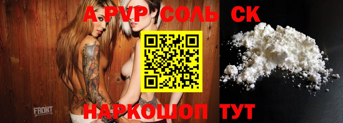 Alpha PVP СК КРИС  APVP  Alpha-PVP VHQ  Вход с VPN  Северобайкальск  Alpha-PVP СК КРИС 