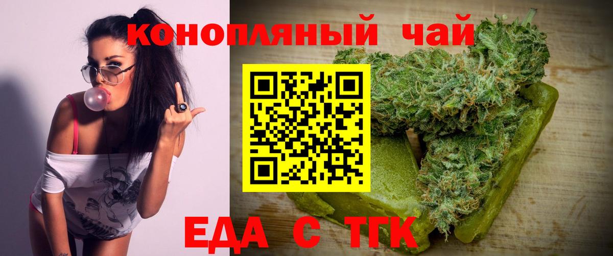 Печенье с ТГК конопля  Вход с VPN  Северобайкальск 