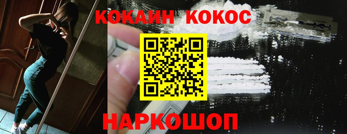 Северобайкальск  COCAIN VHQ  КОКАИН  Вход с VPN 