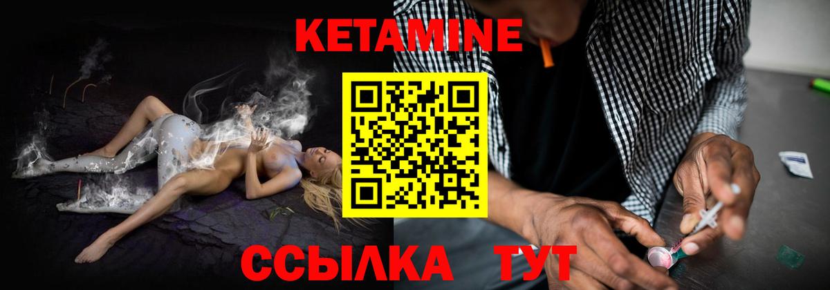 Кетамин ketamine  Вход с VPN  Кетамин VHQ  Северобайкальск 