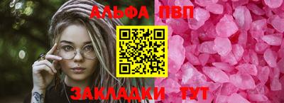 ALPHA-PVP Первоуральск