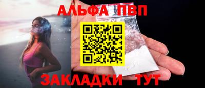 ALPHA-PVP Первоуральск