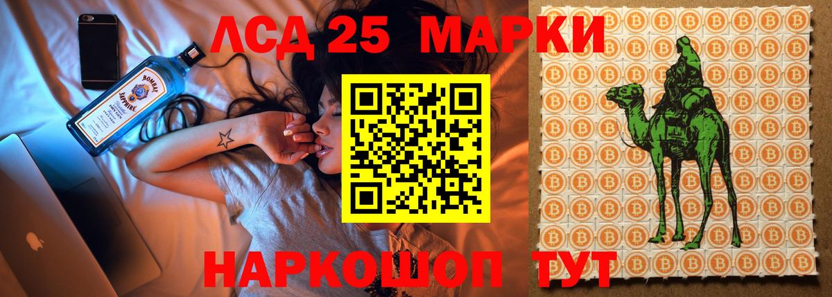 Лсд 25 экстази кислота Северобайкальск