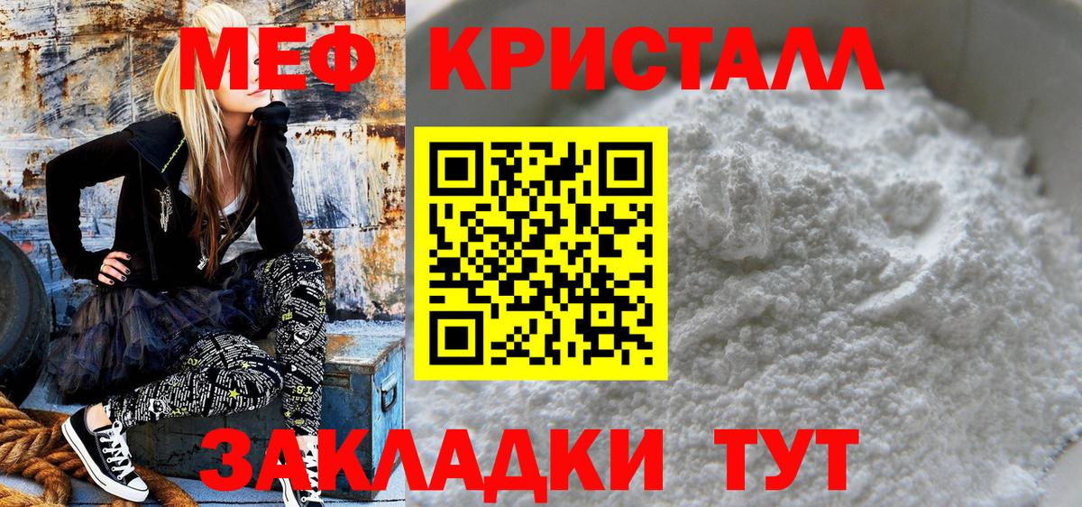 Северобайкальск  Меф мяу мяу  МЕФ  Меф мука  Вход с VPN 