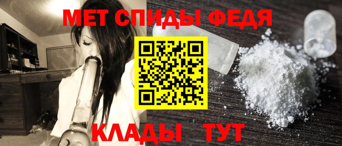 Северобайкальск  Первитин кристалл  Первитин кристалл  Вход с VPN 