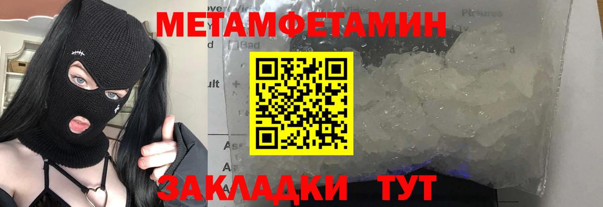 Первитин мет Северобайкальск