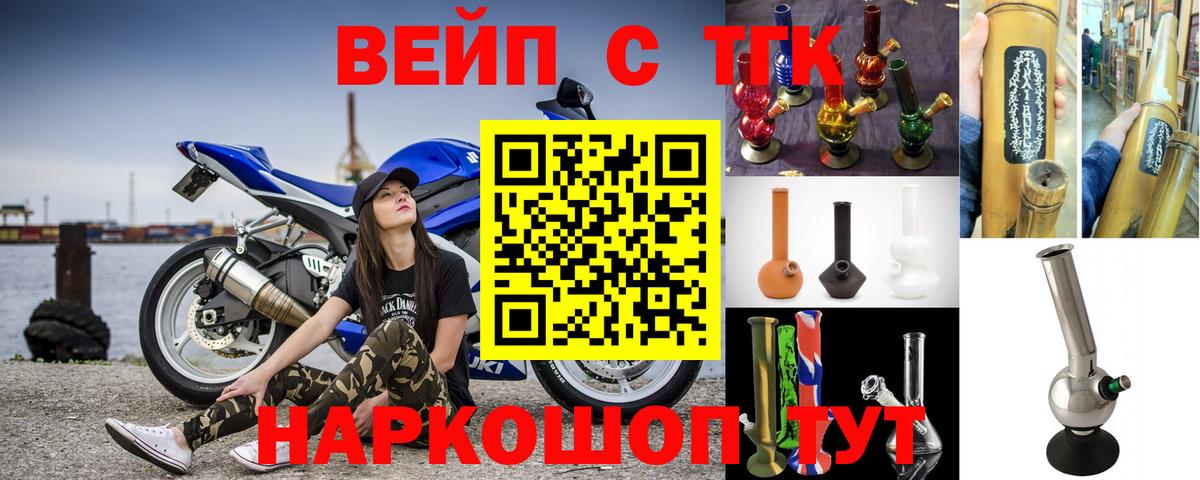 Северобайкальск  Дистиллят ТГК концентрат  ТГК жижа  Вход с VPN 