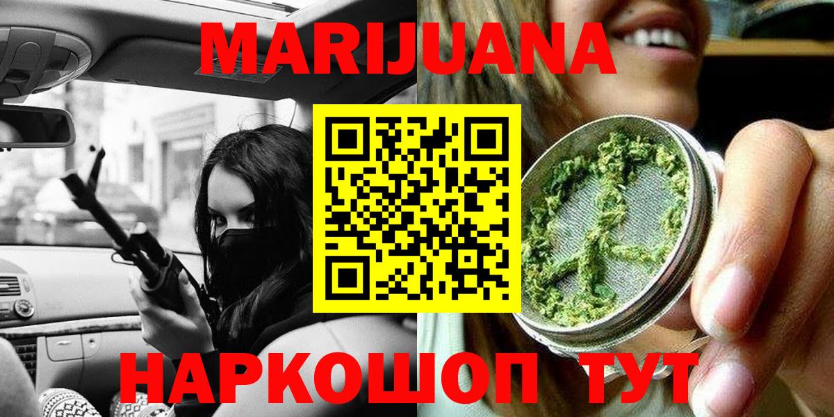 МАРИХУАНА White Widow  Бошки марихуана марихуана  МАРИХУАНА Bruce Banner  Вход с VPN  Северобайкальск 